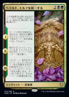 岡本桂多のKill Them All! ～『カルドハイム』編～【BIGWEB | MTG